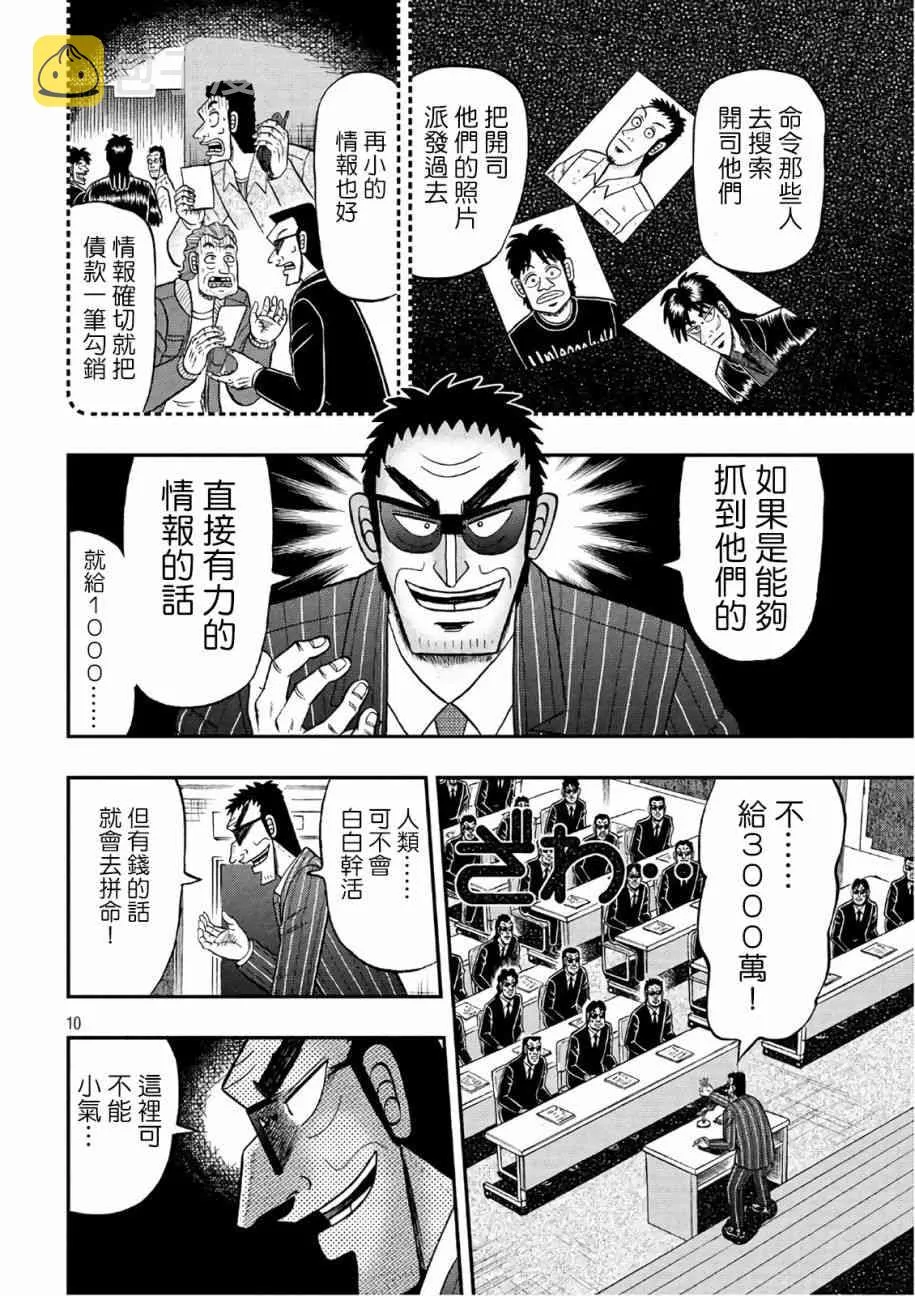 289话 第10页