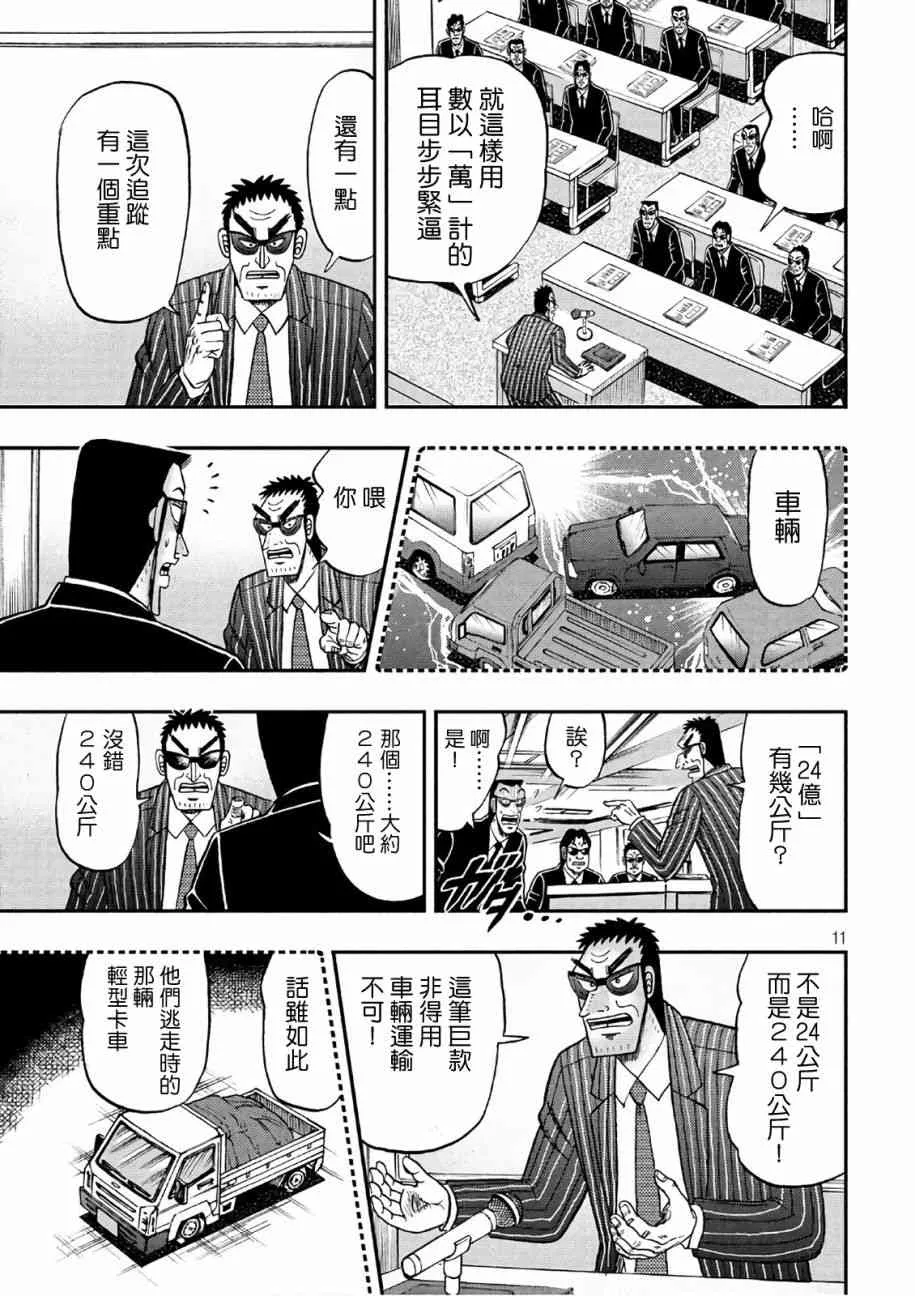 289话 第11页