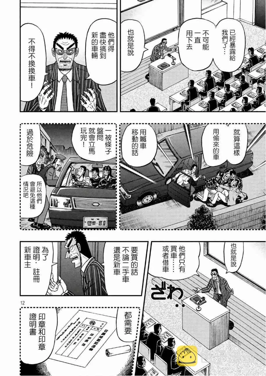289话 第12页