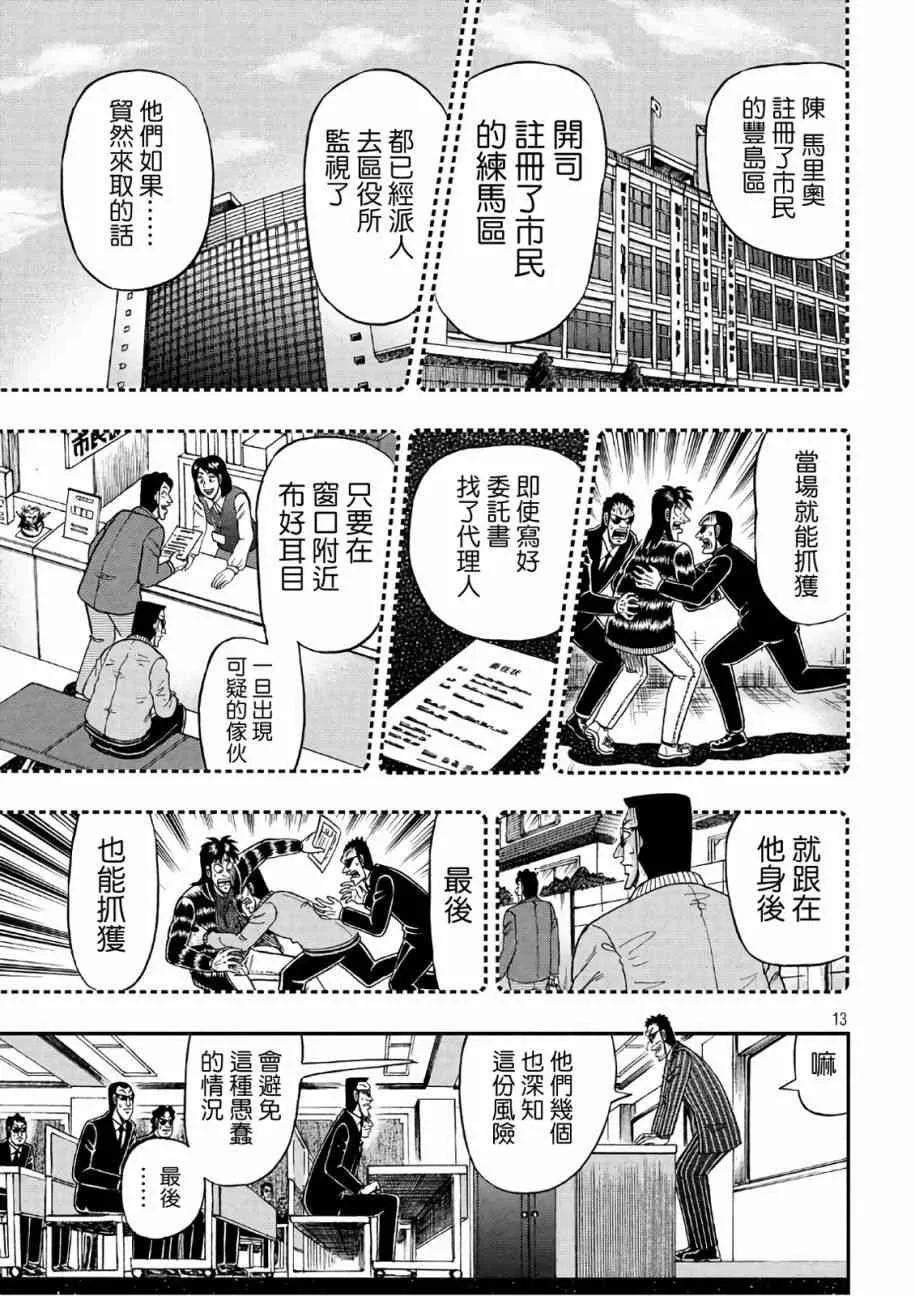 289话 第13页