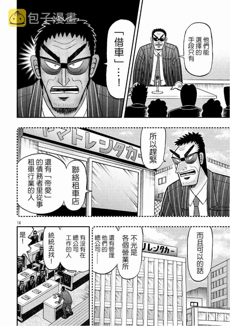 289话 第14页