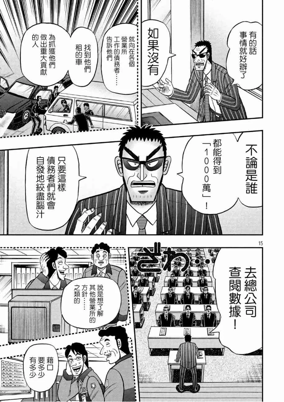 289话 第15页