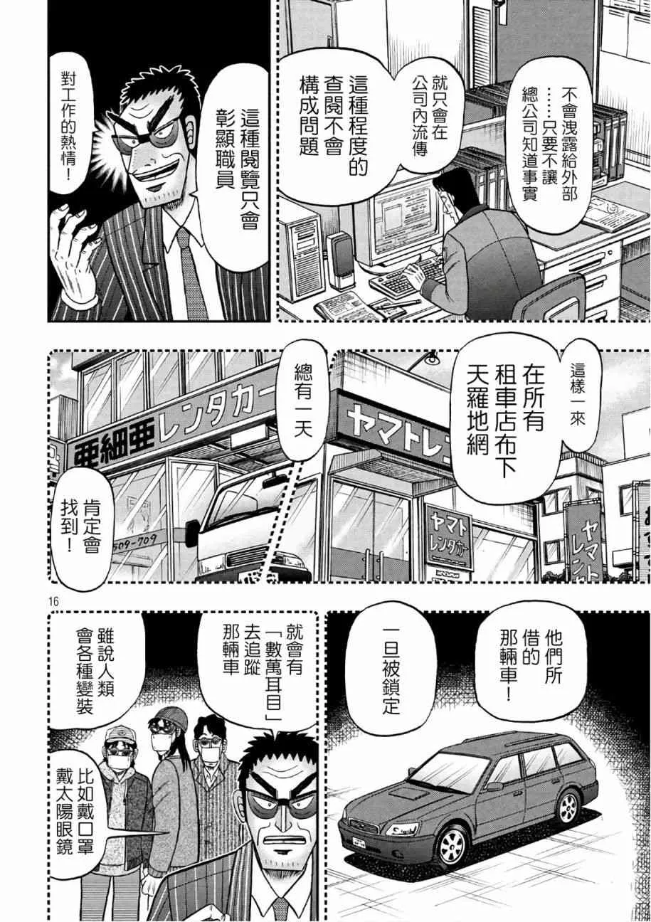 289话 第16页