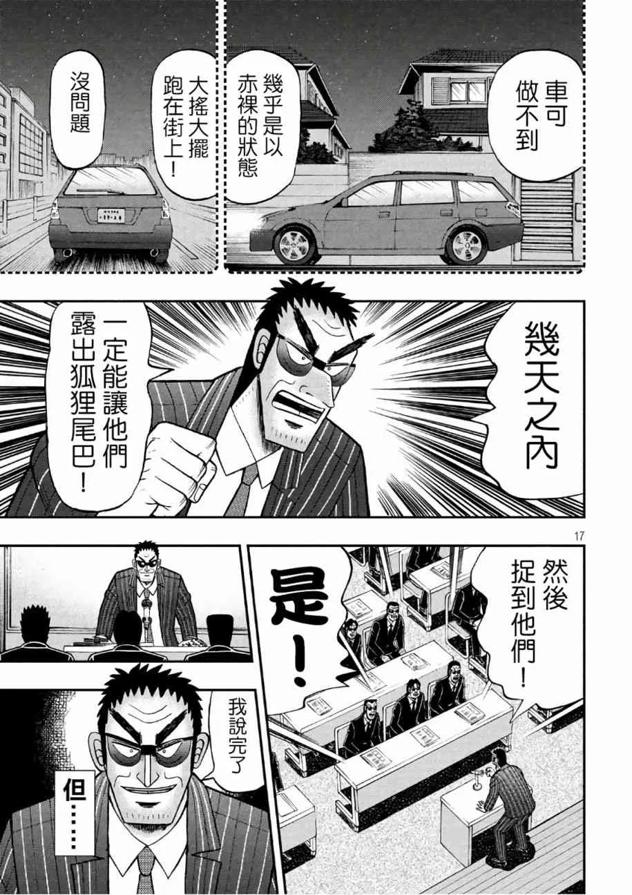 289话 第17页