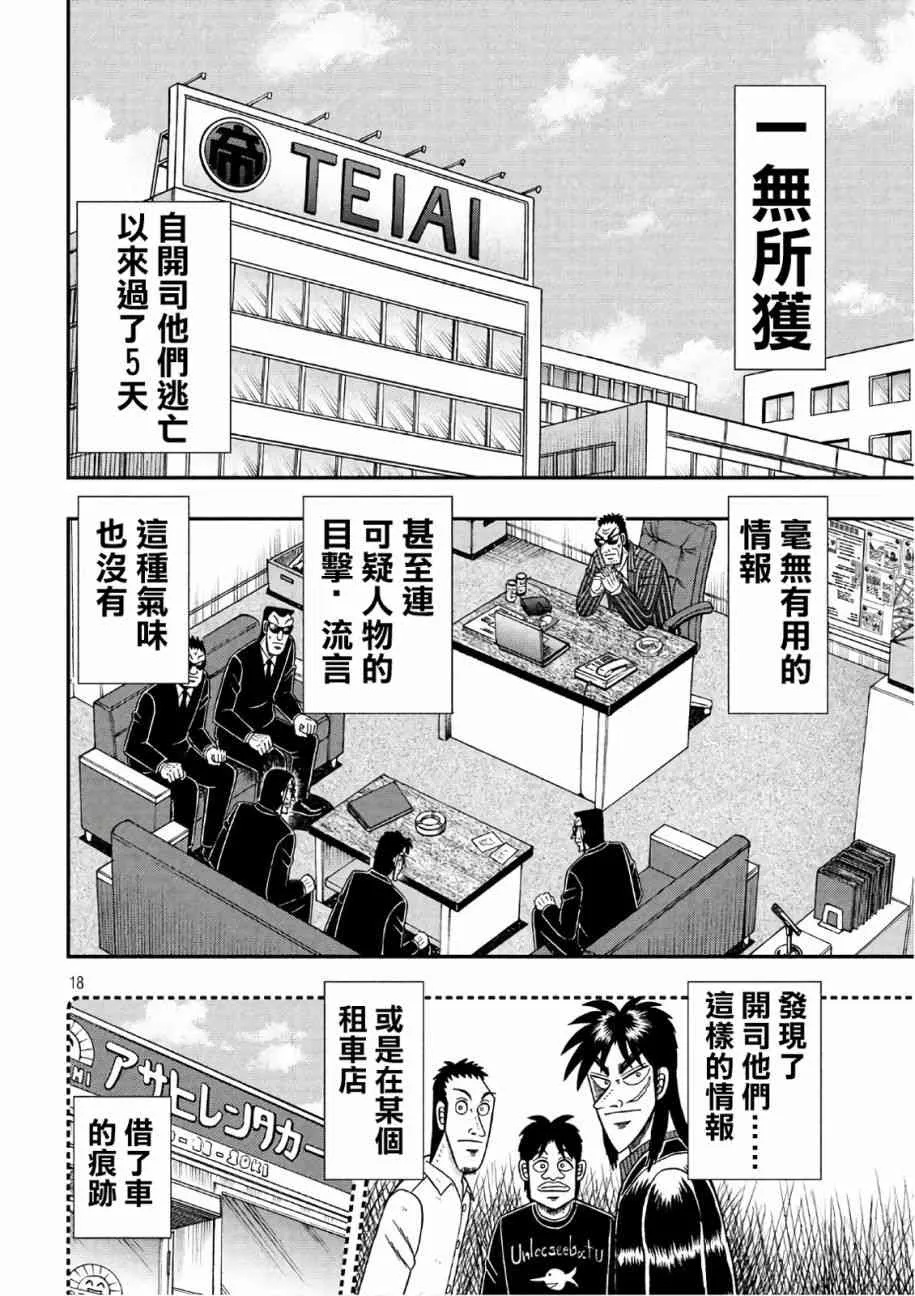 289话 第18页