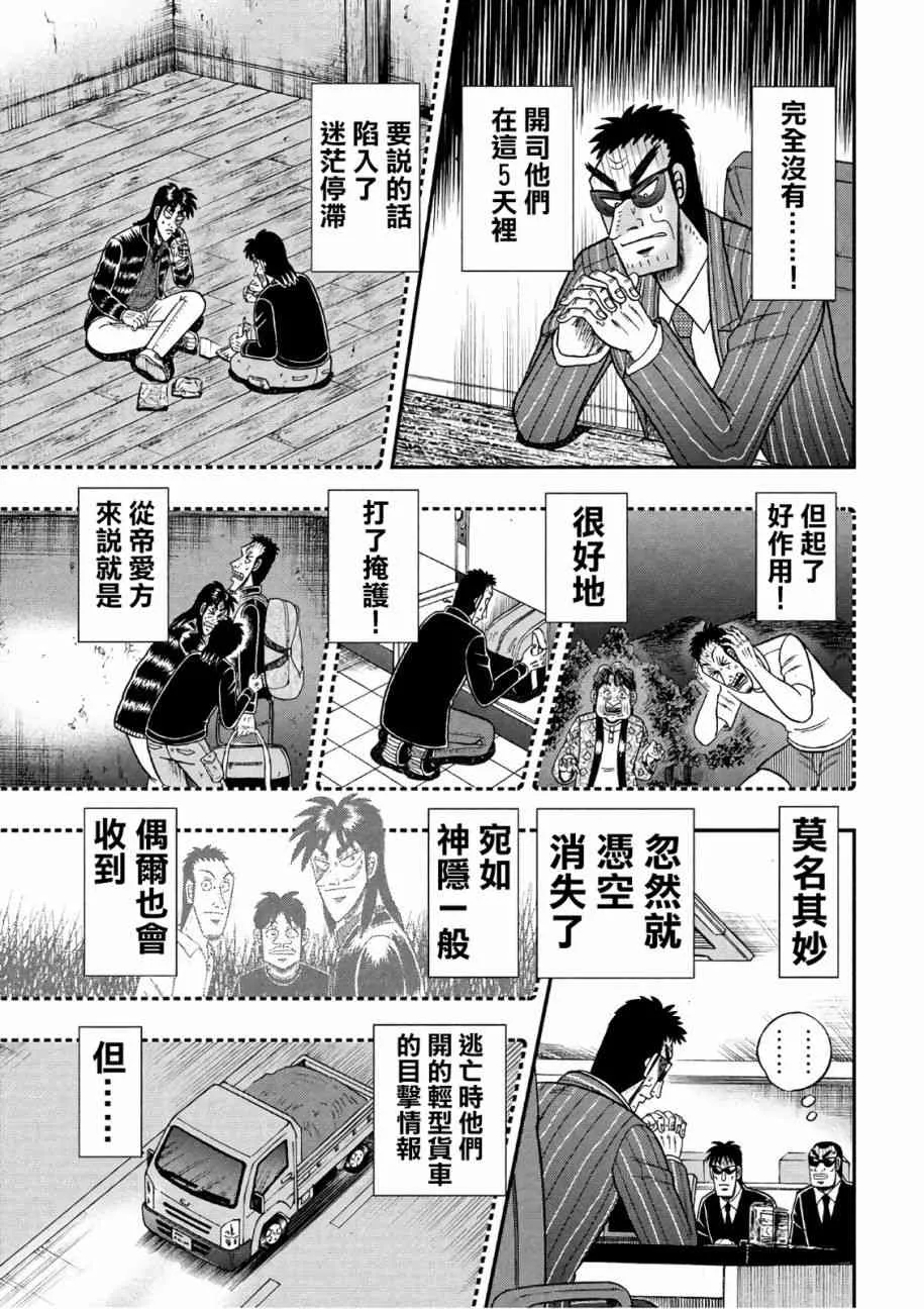 289话 第19页