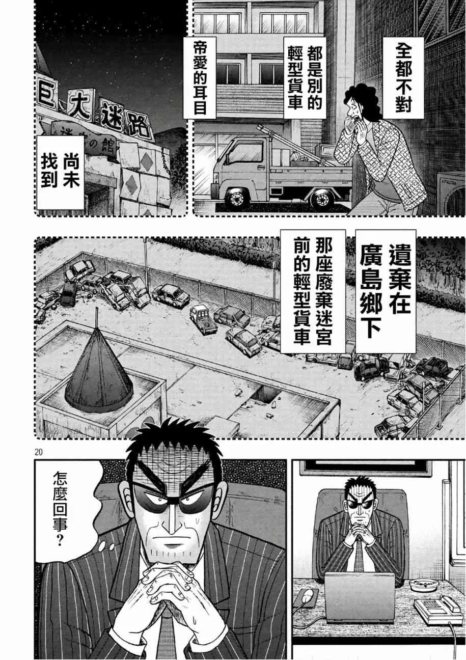 289话 第20页