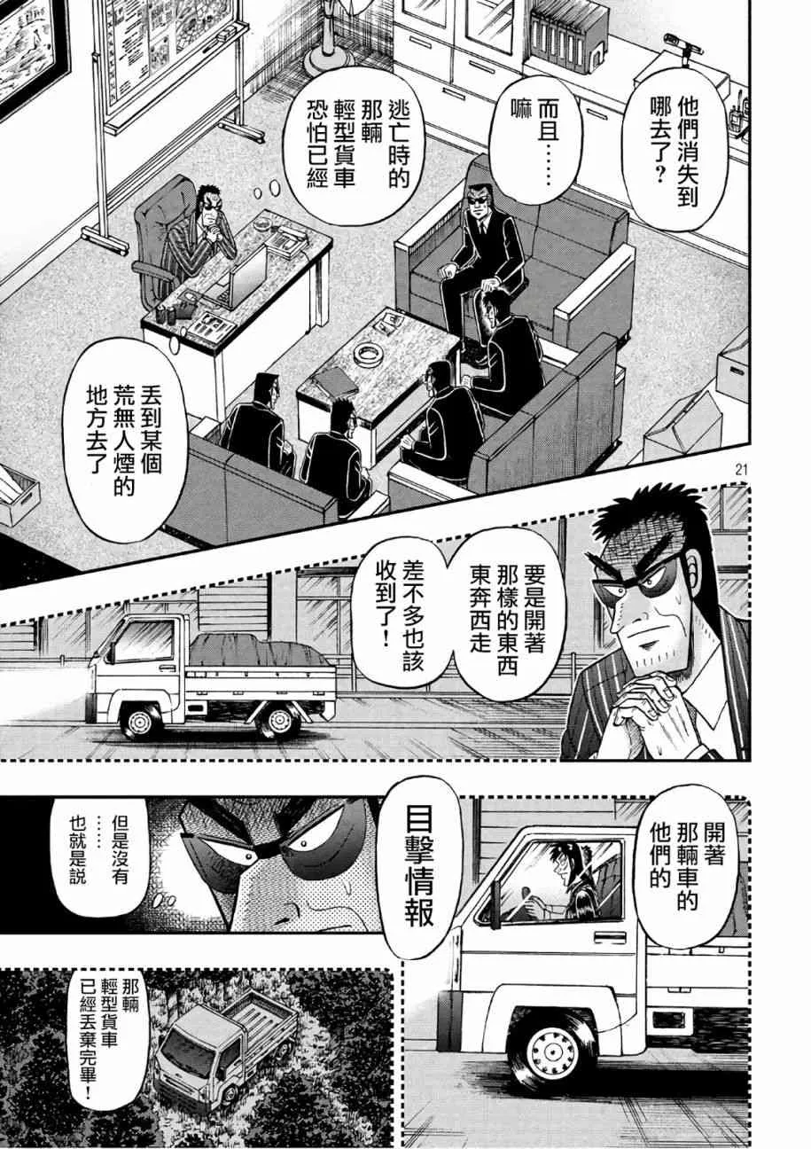 289话 第21页