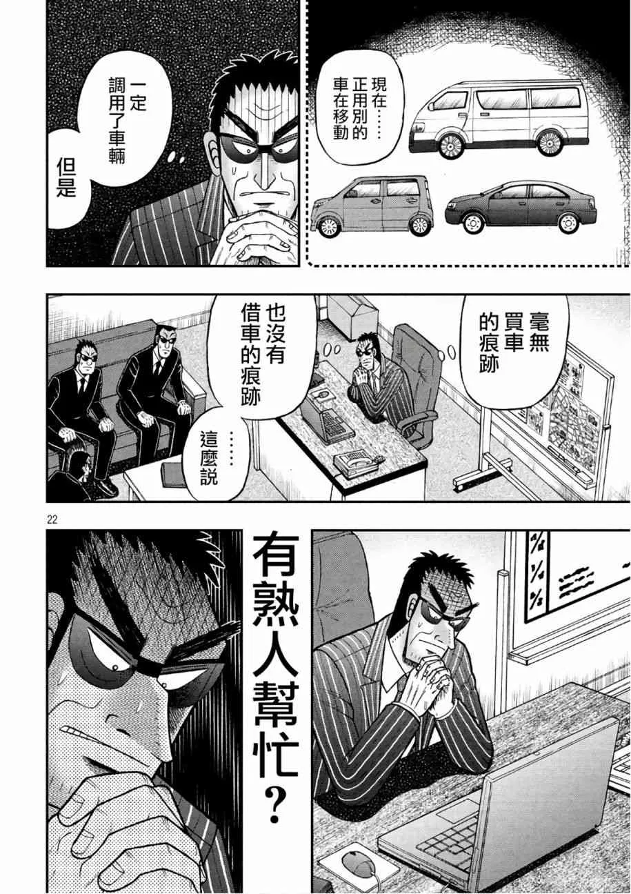 289话 第22页