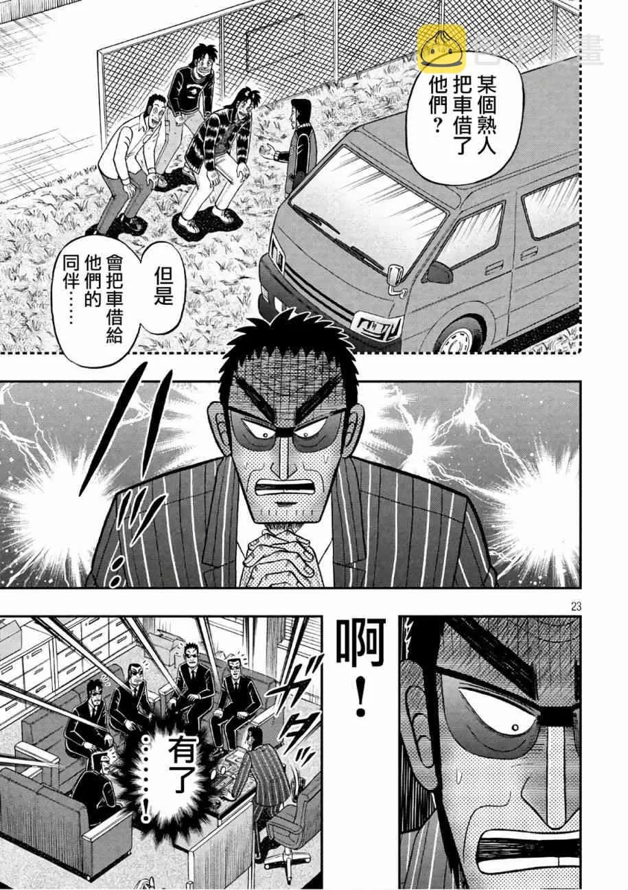 289话 第23页
