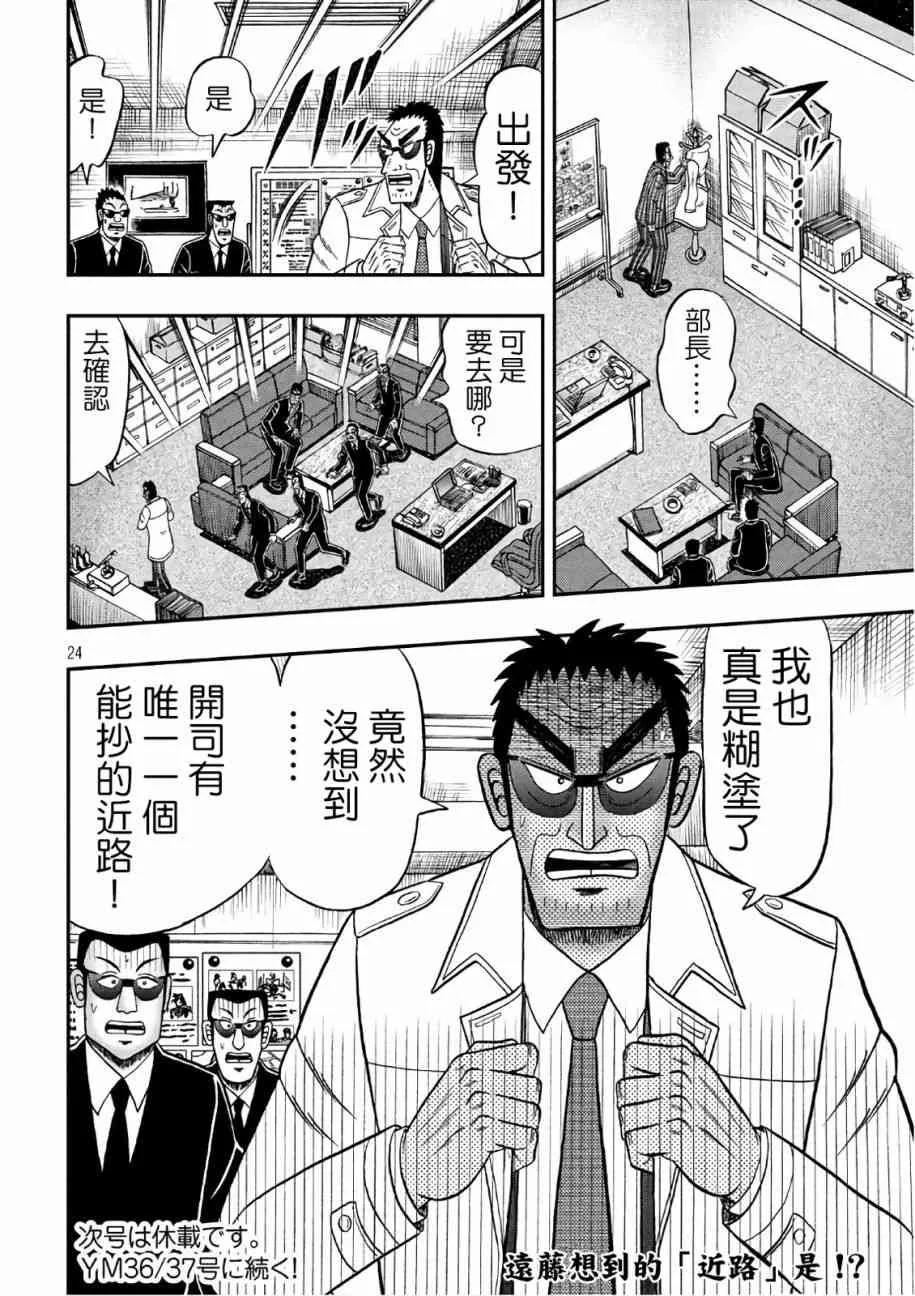 289话 第24页