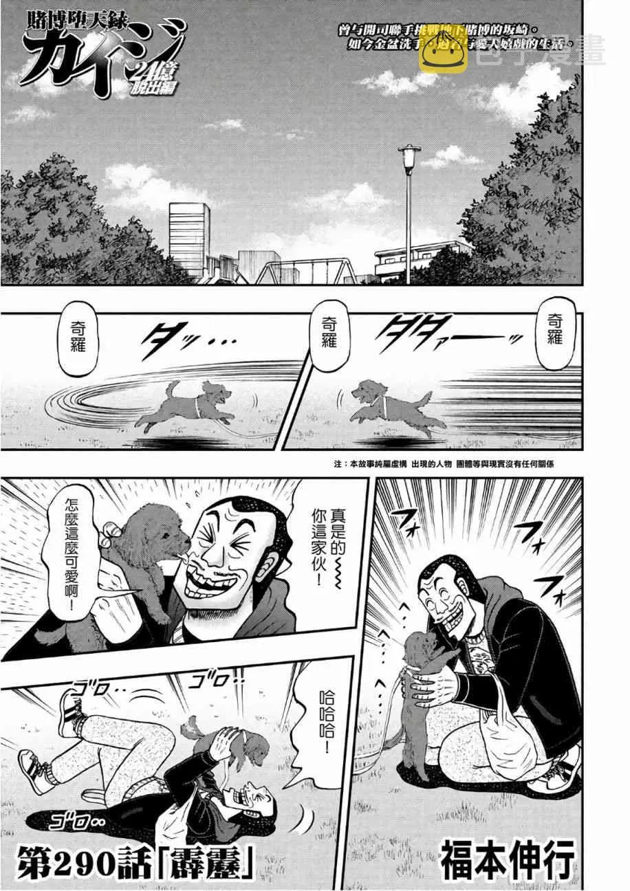 290话 第1页