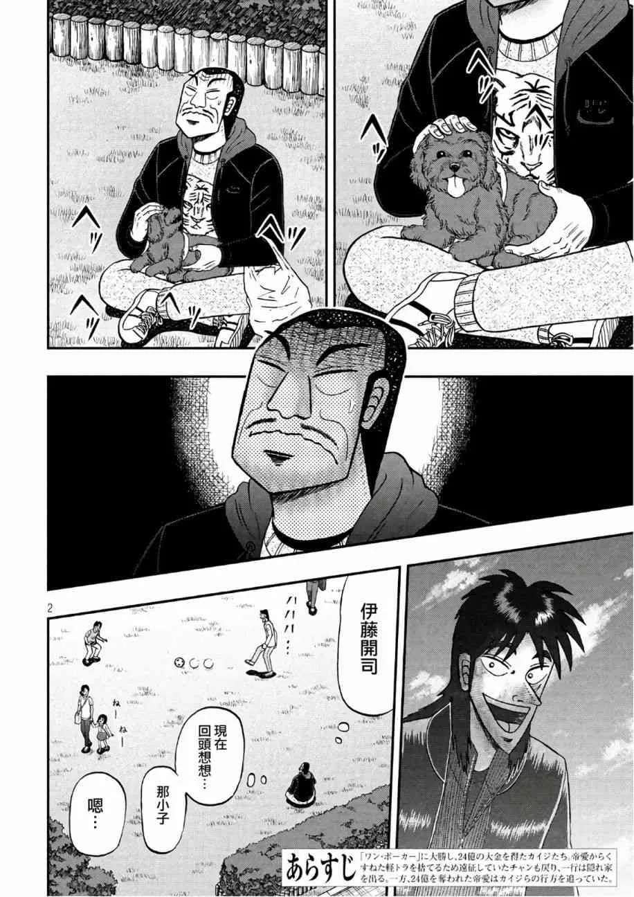 290话 第2页