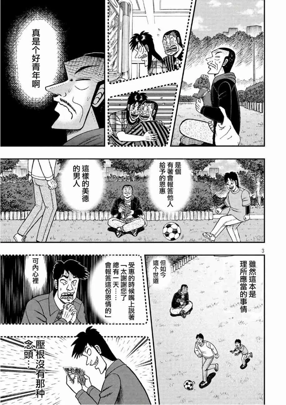 290话 第3页