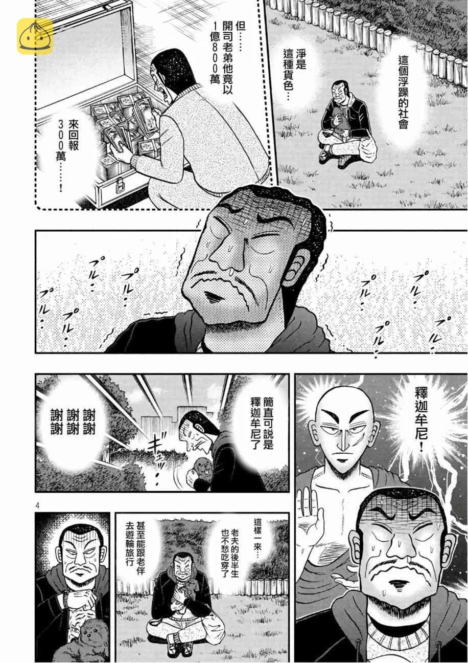 290话 第4页