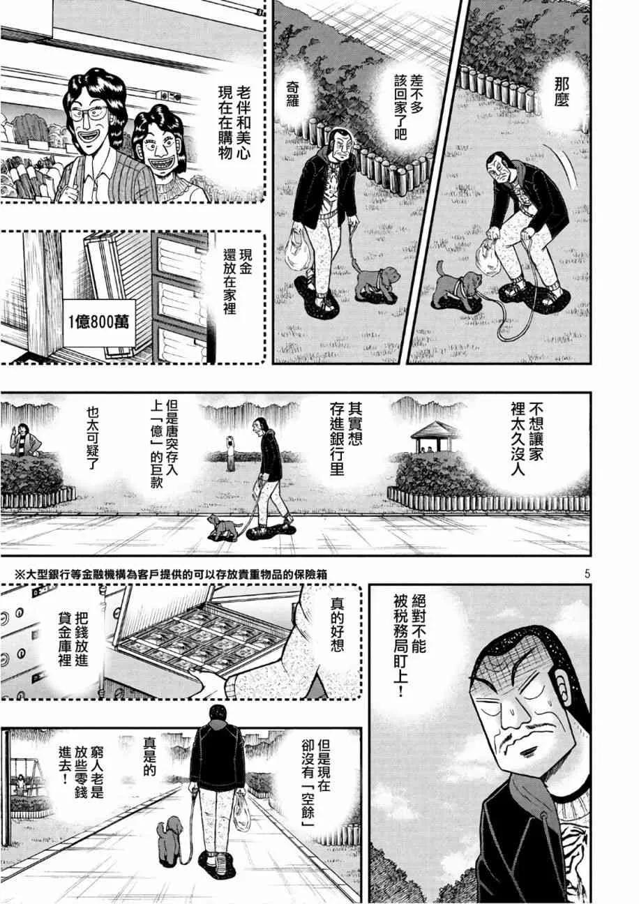 290话 第5页