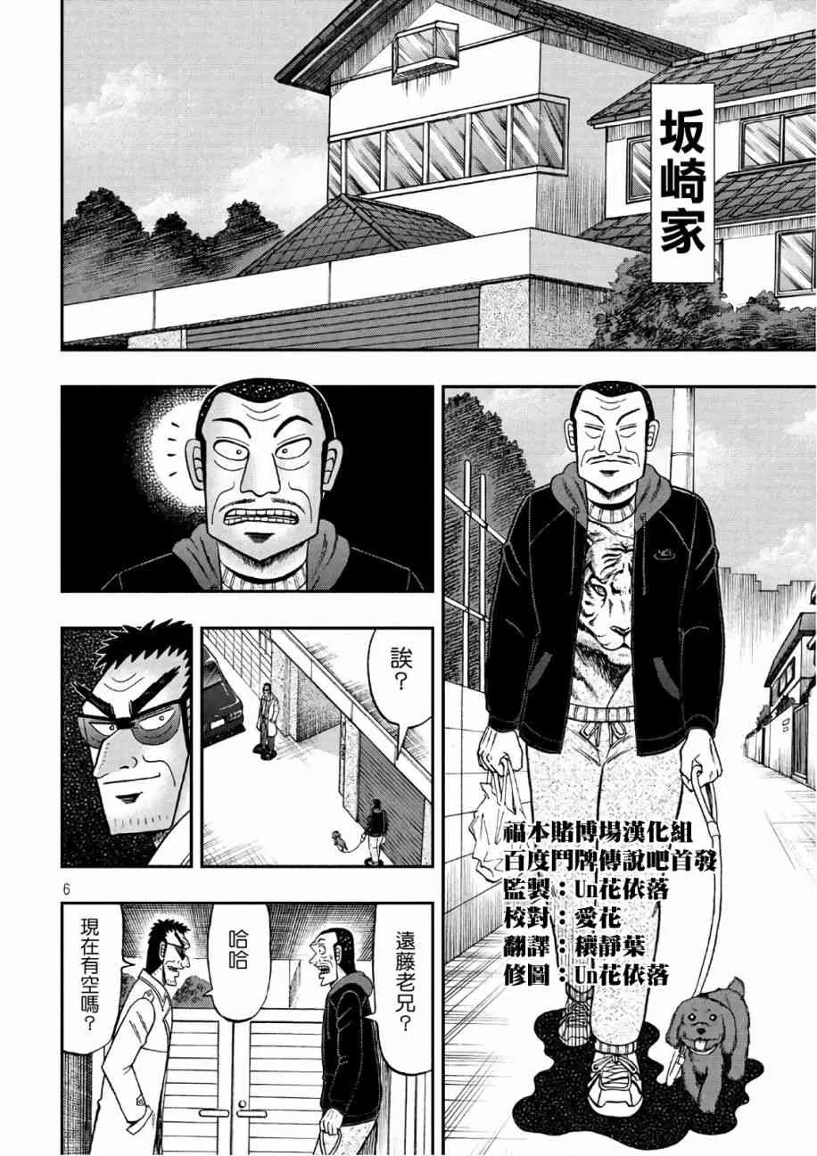 290话 第6页