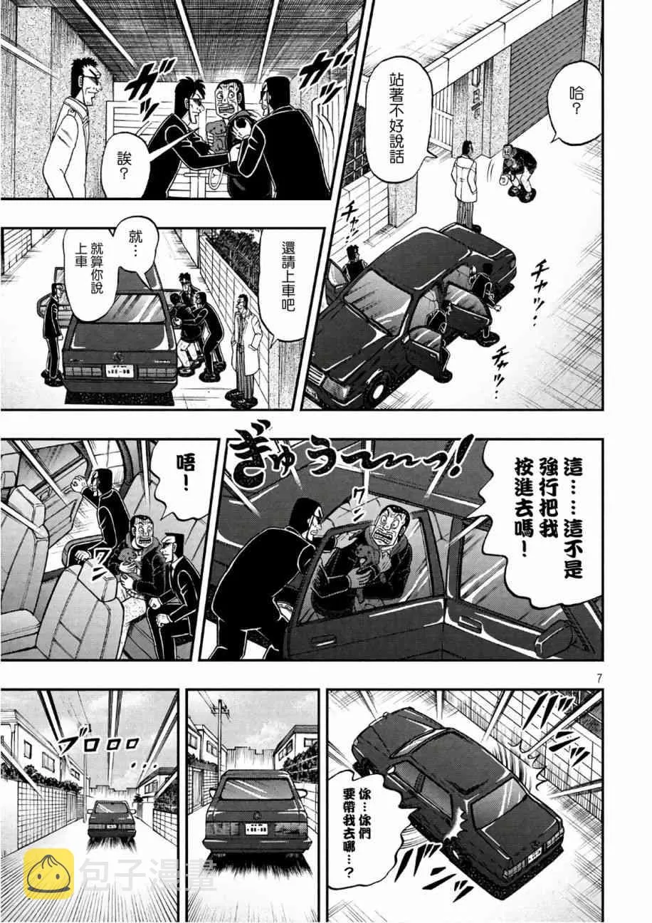 290话 第7页