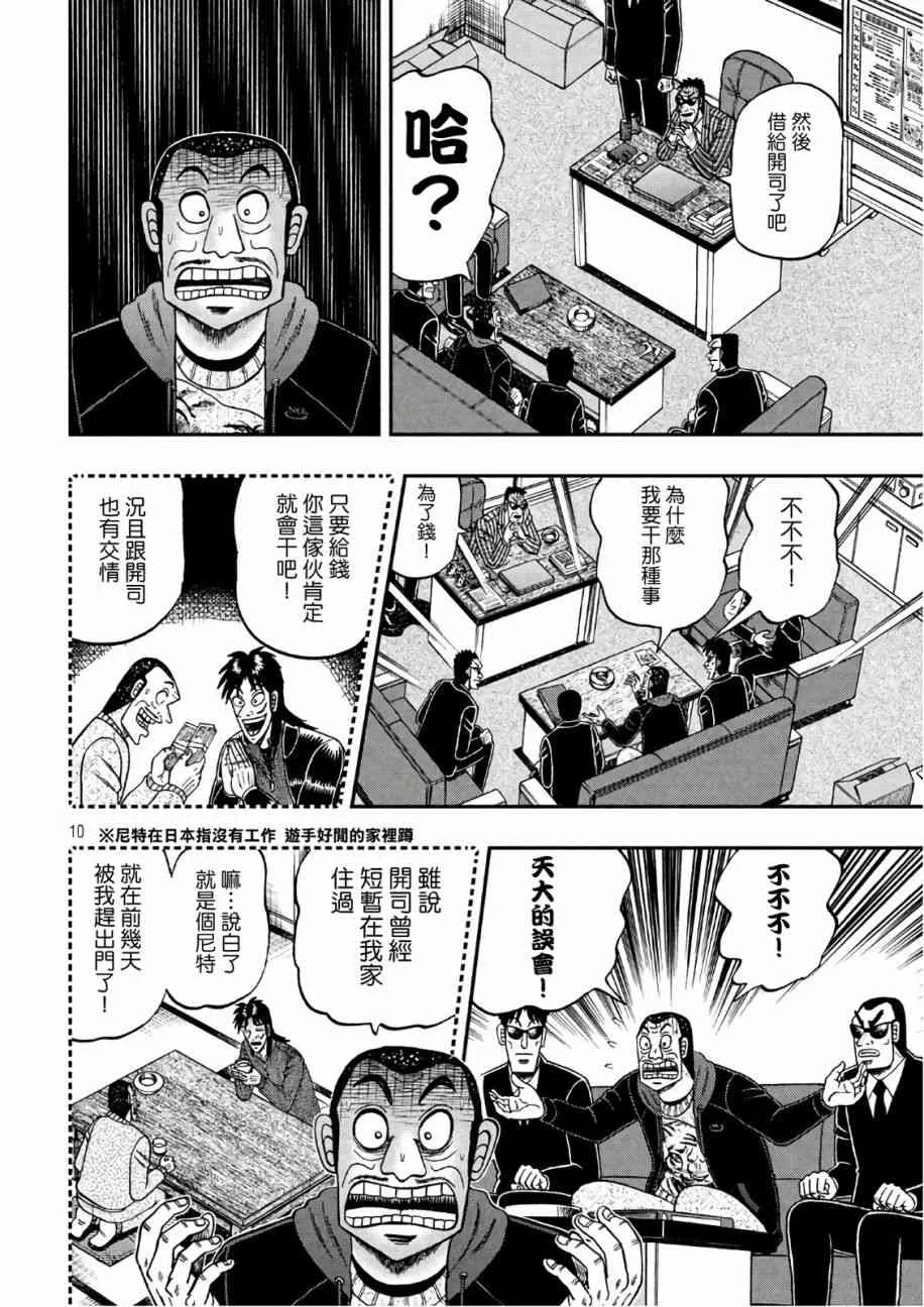 290话 第10页