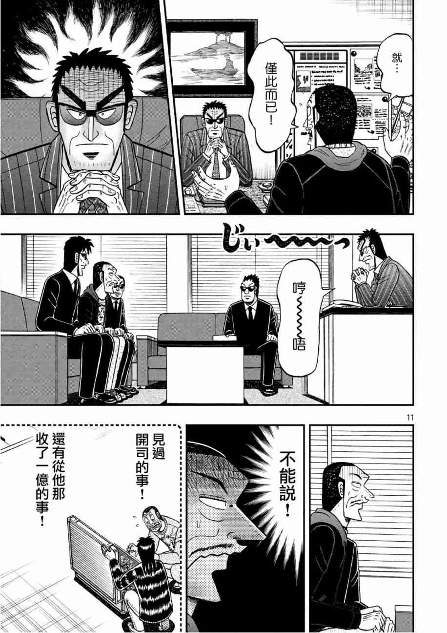 290话 第11页