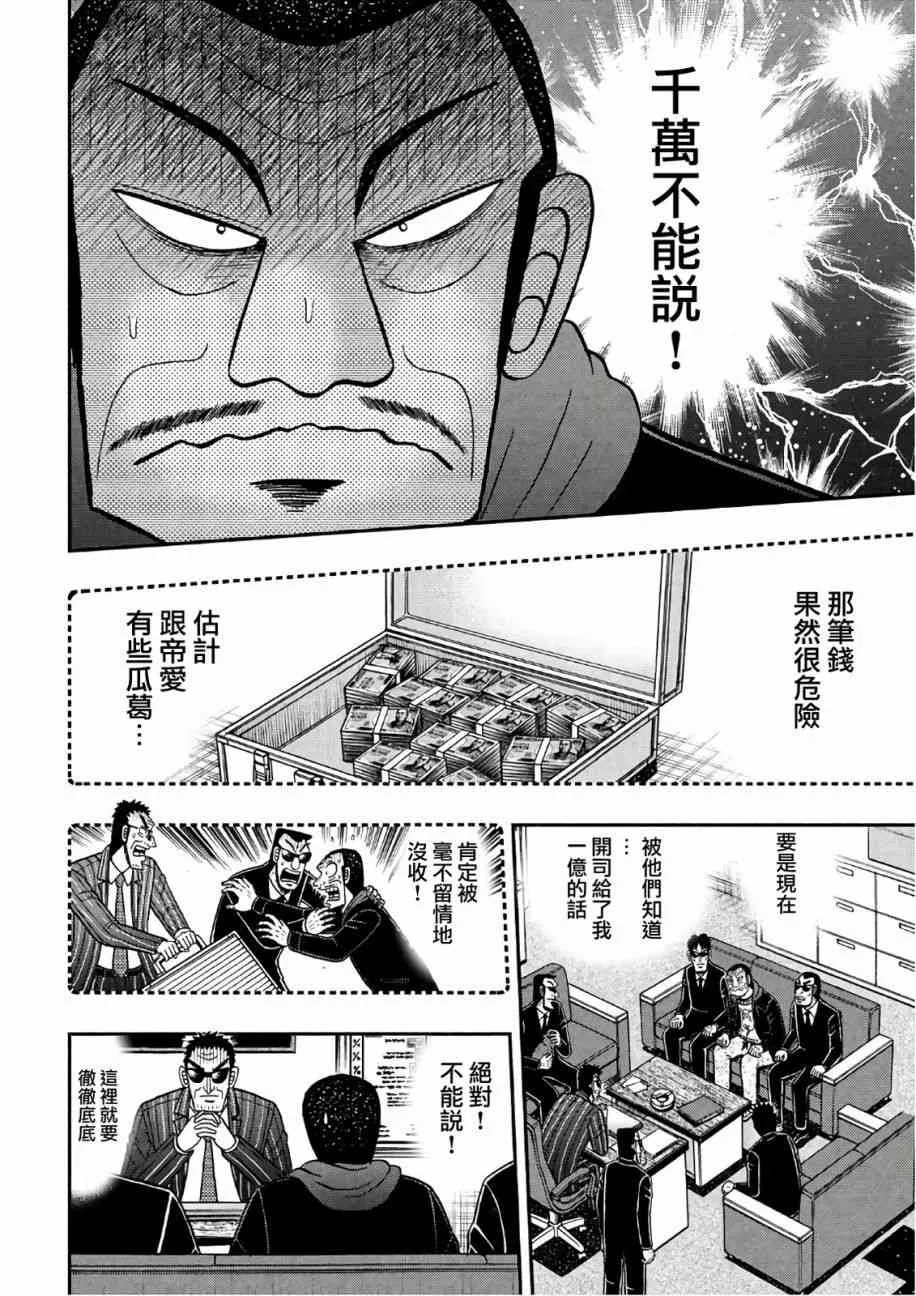 290话 第12页