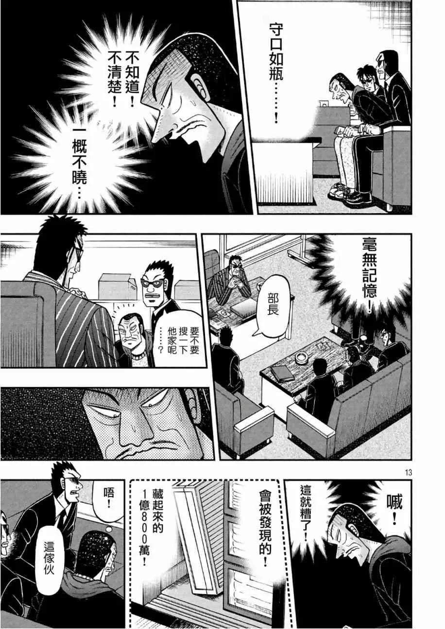 290话 第13页