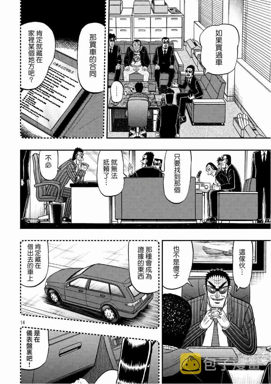 290话 第14页