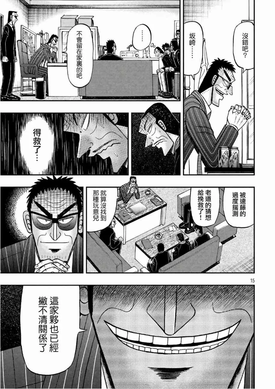 290话 第15页
