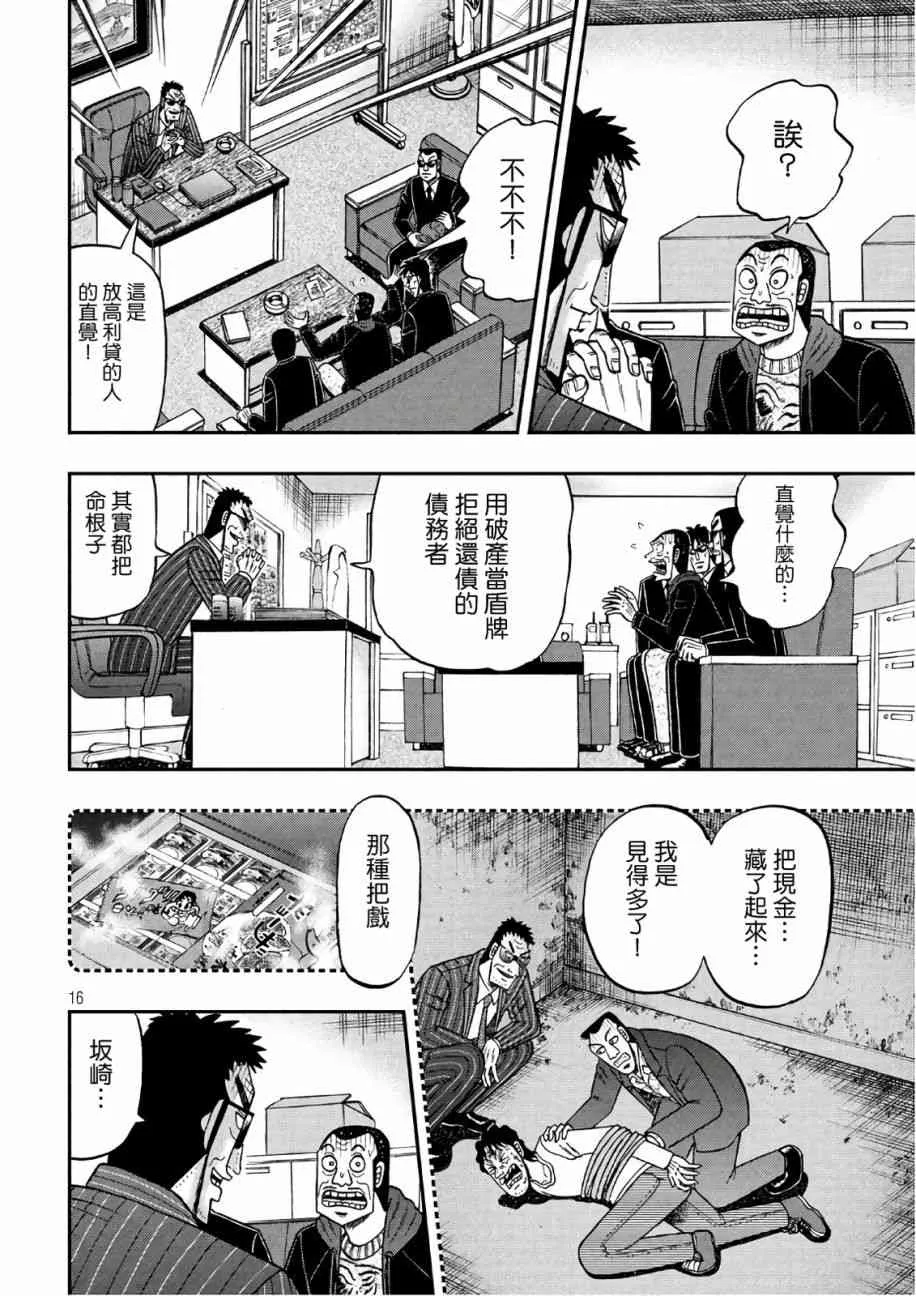 290话 第16页