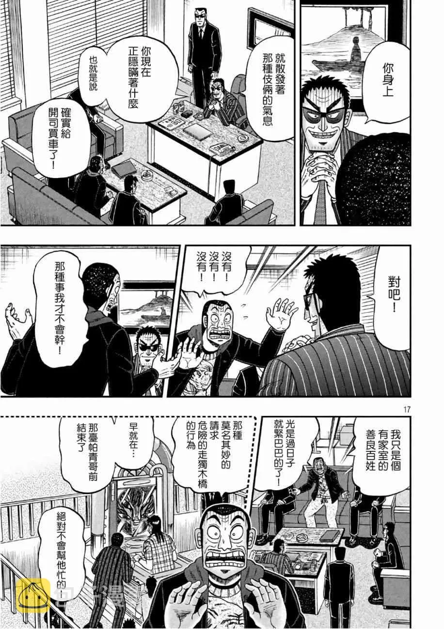 290话 第17页
