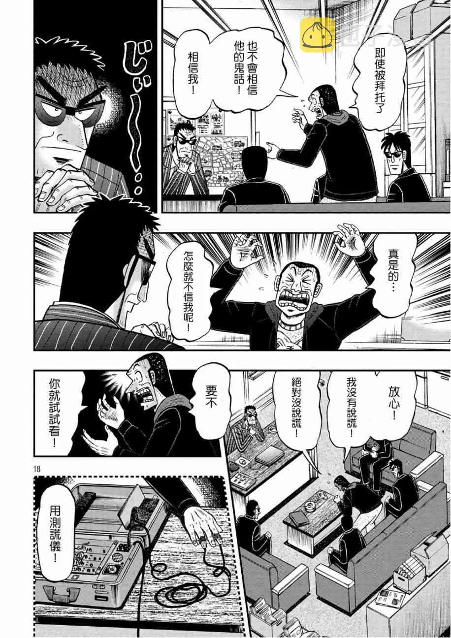 290话 第18页