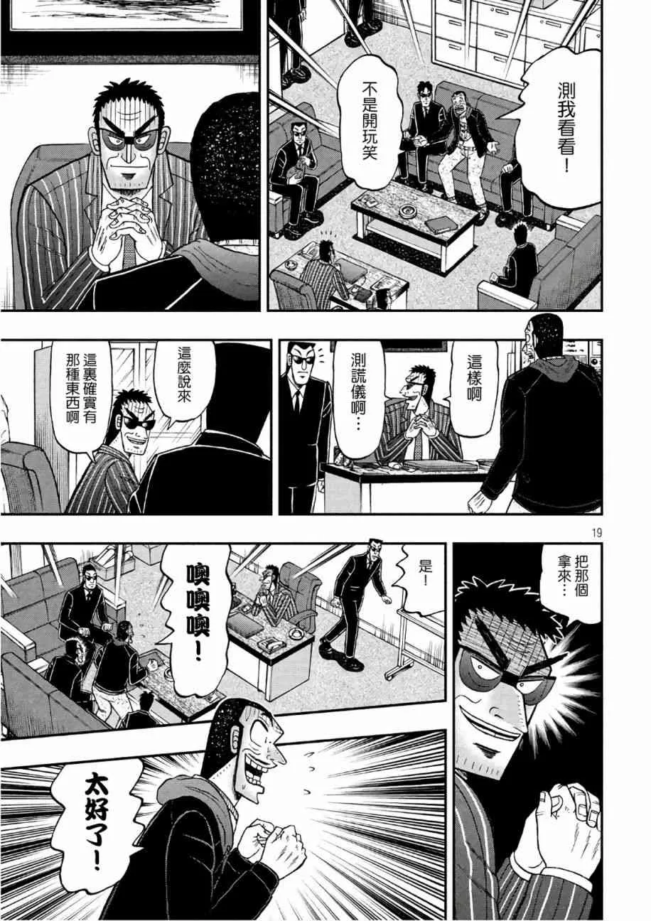 290话 第19页