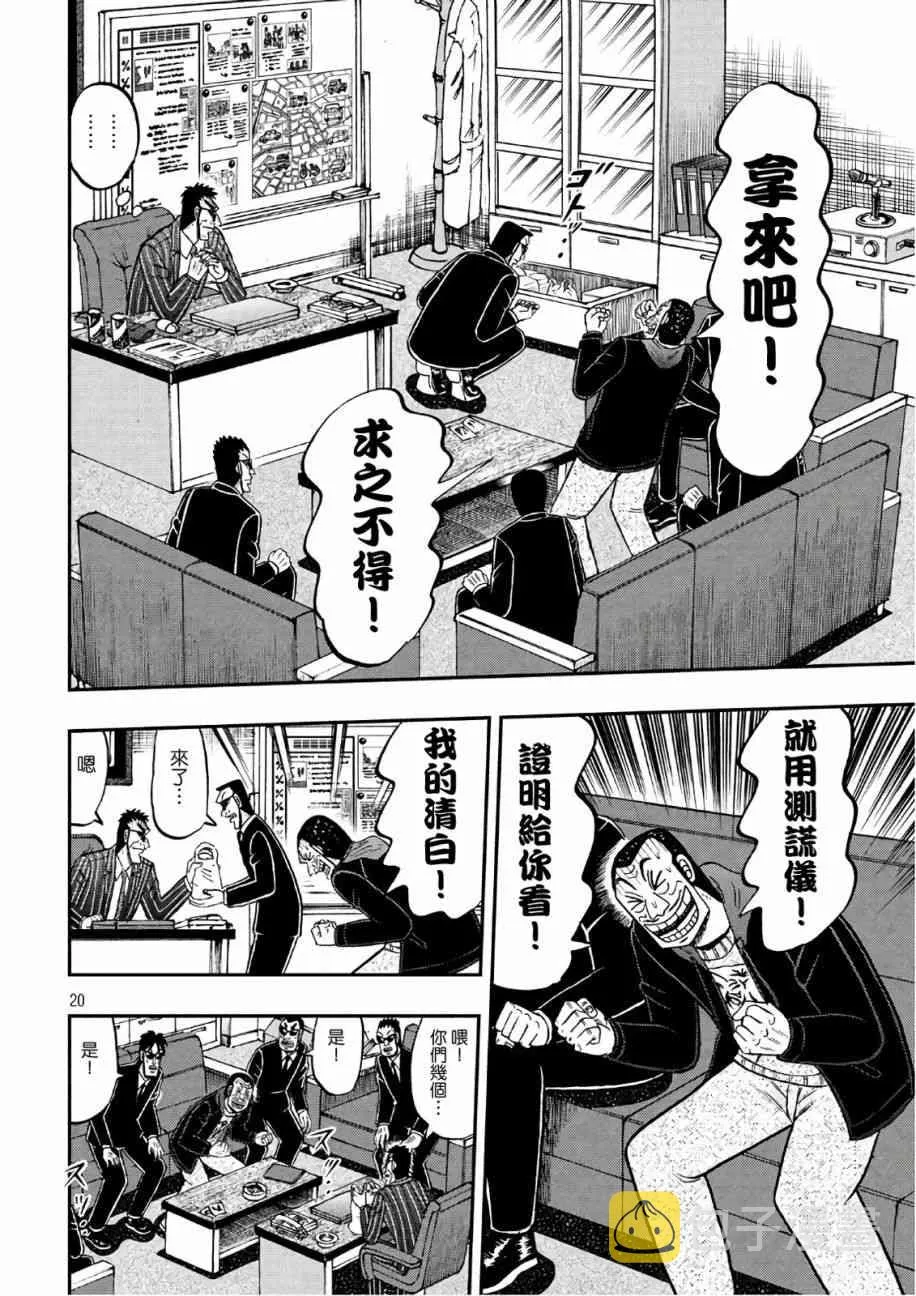 290话 第20页