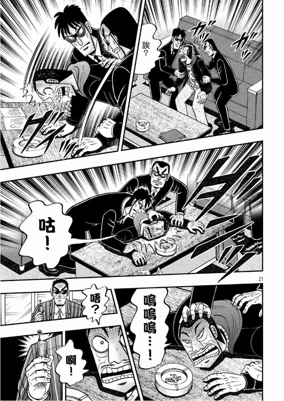 290话 第21页