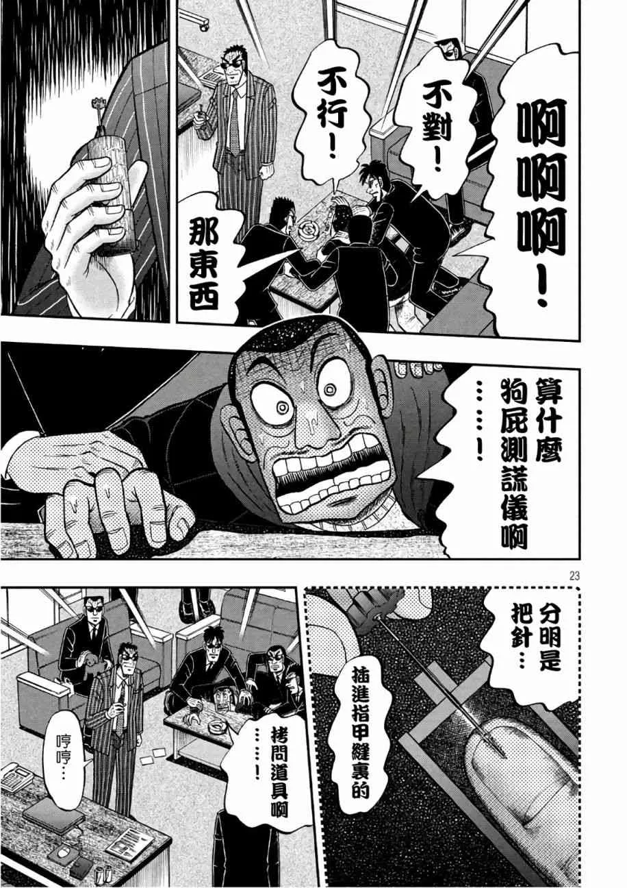 290话 第23页