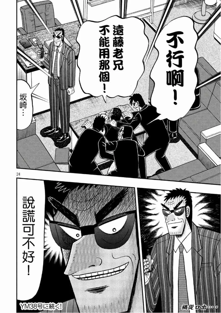 290话 第24页