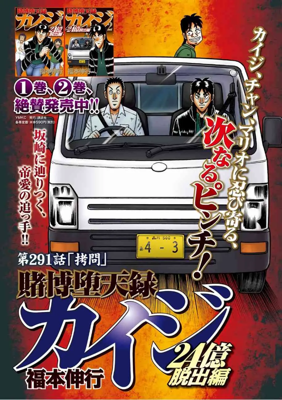 291话 第1页