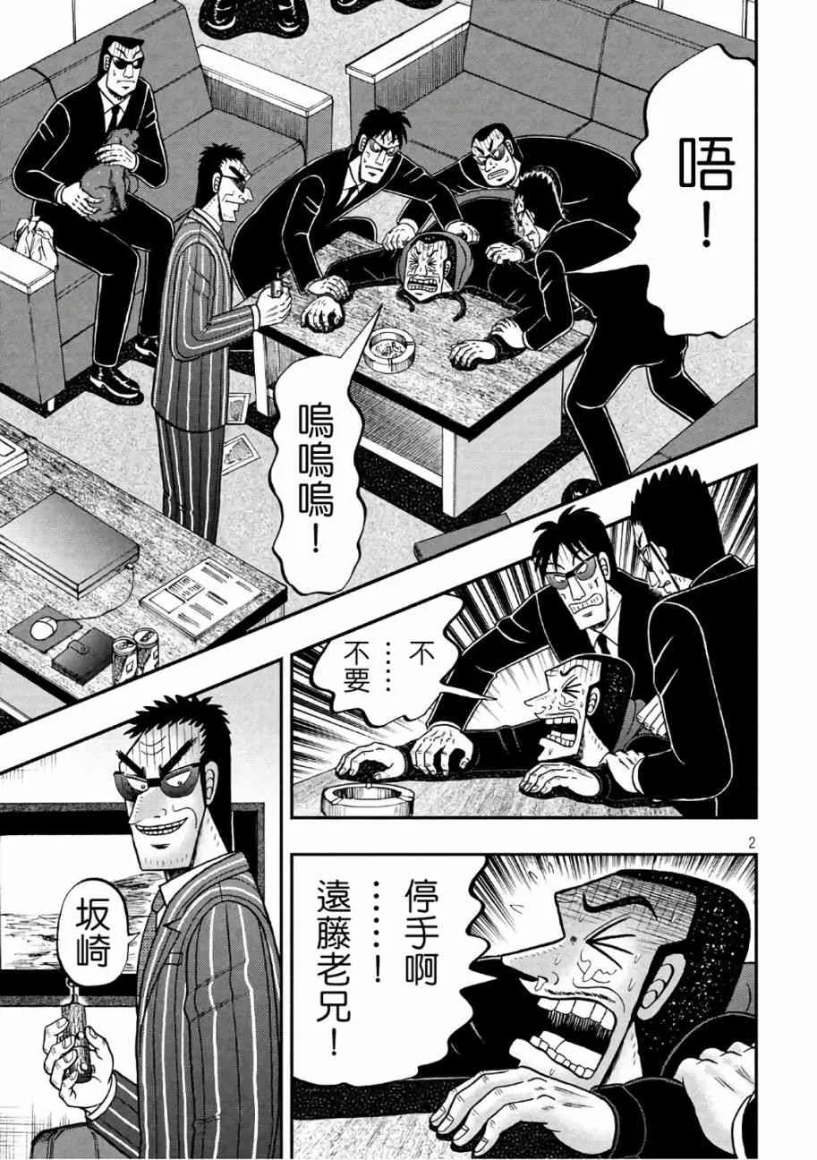291话 第2页