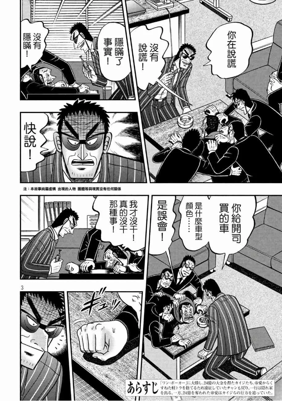 291话 第3页