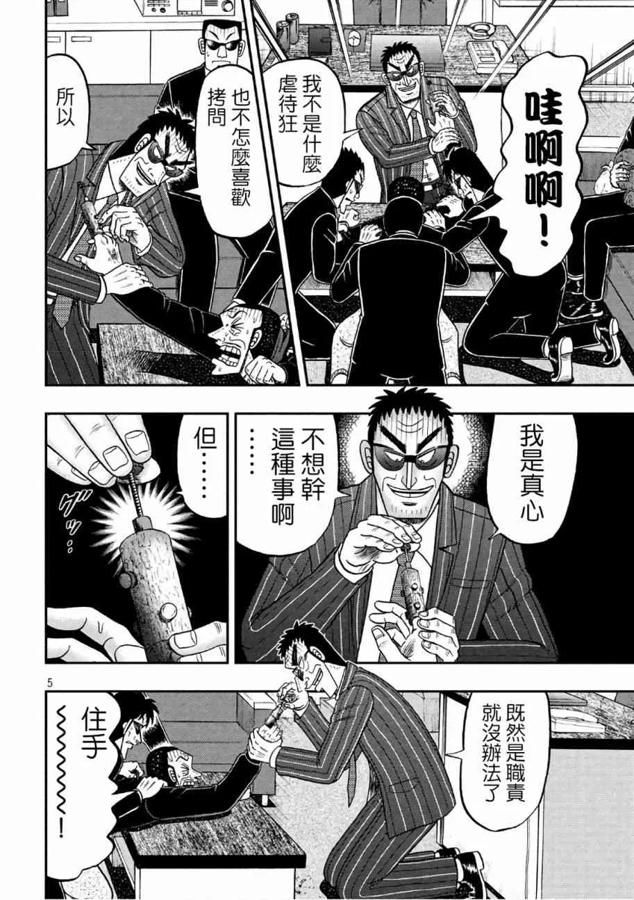291话 第5页