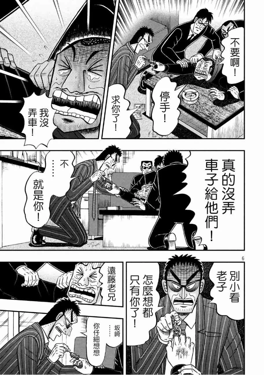 291话 第6页