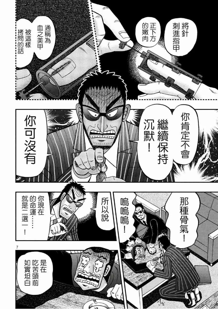 291话 第7页