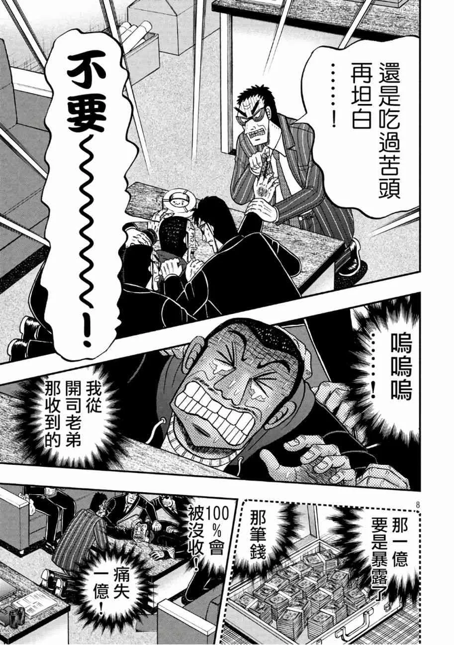 291话 第8页