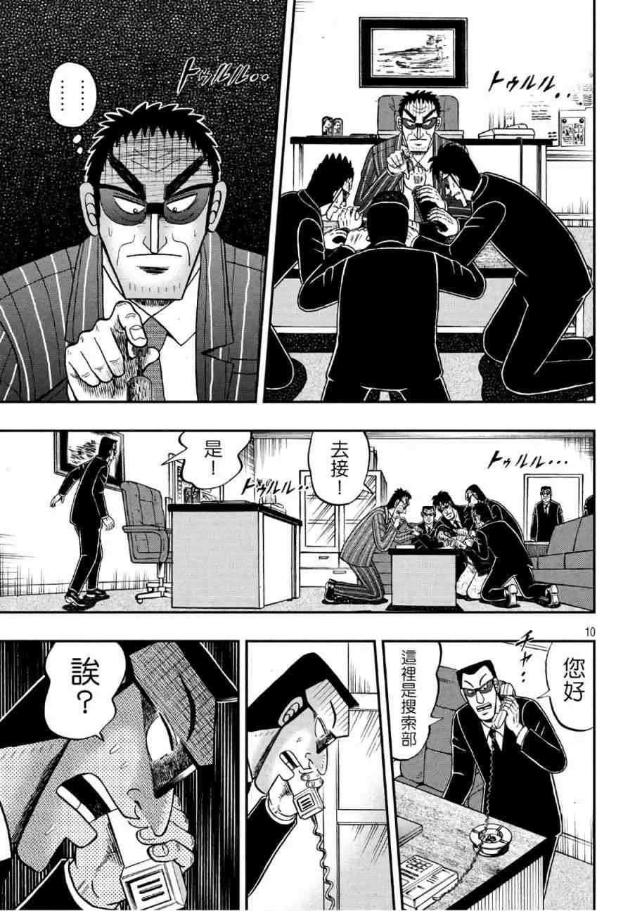 291话 第10页