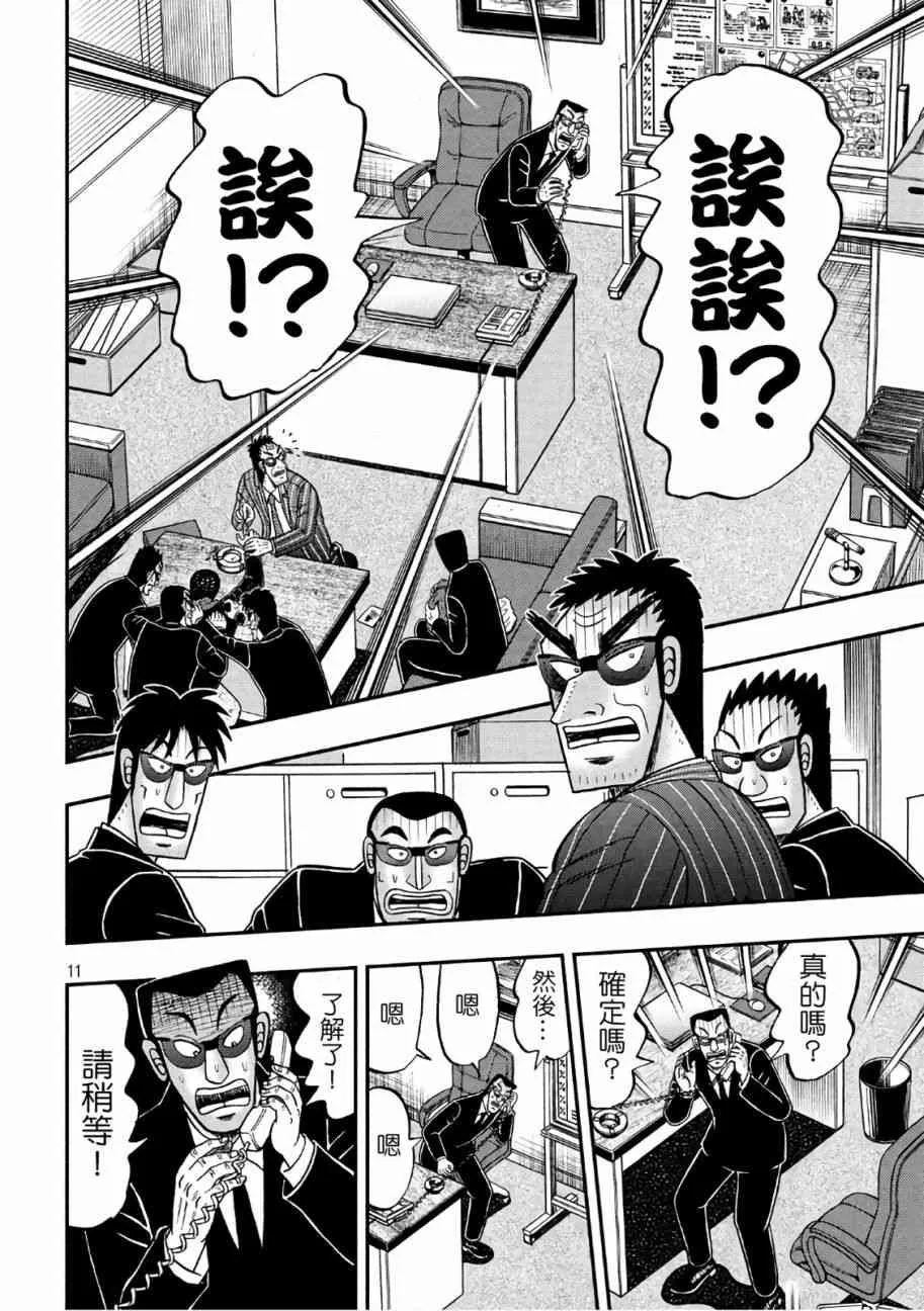 291话 第11页