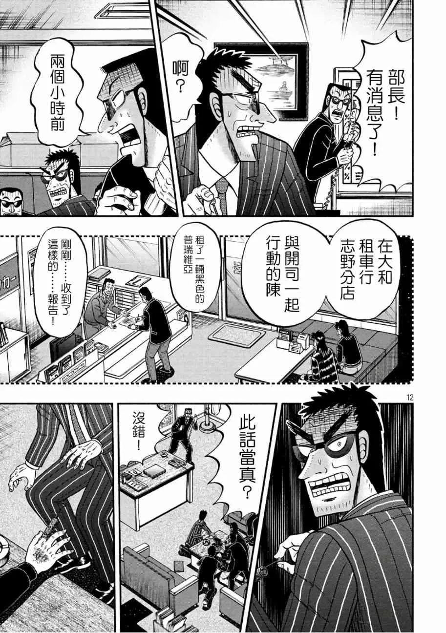 291话 第12页