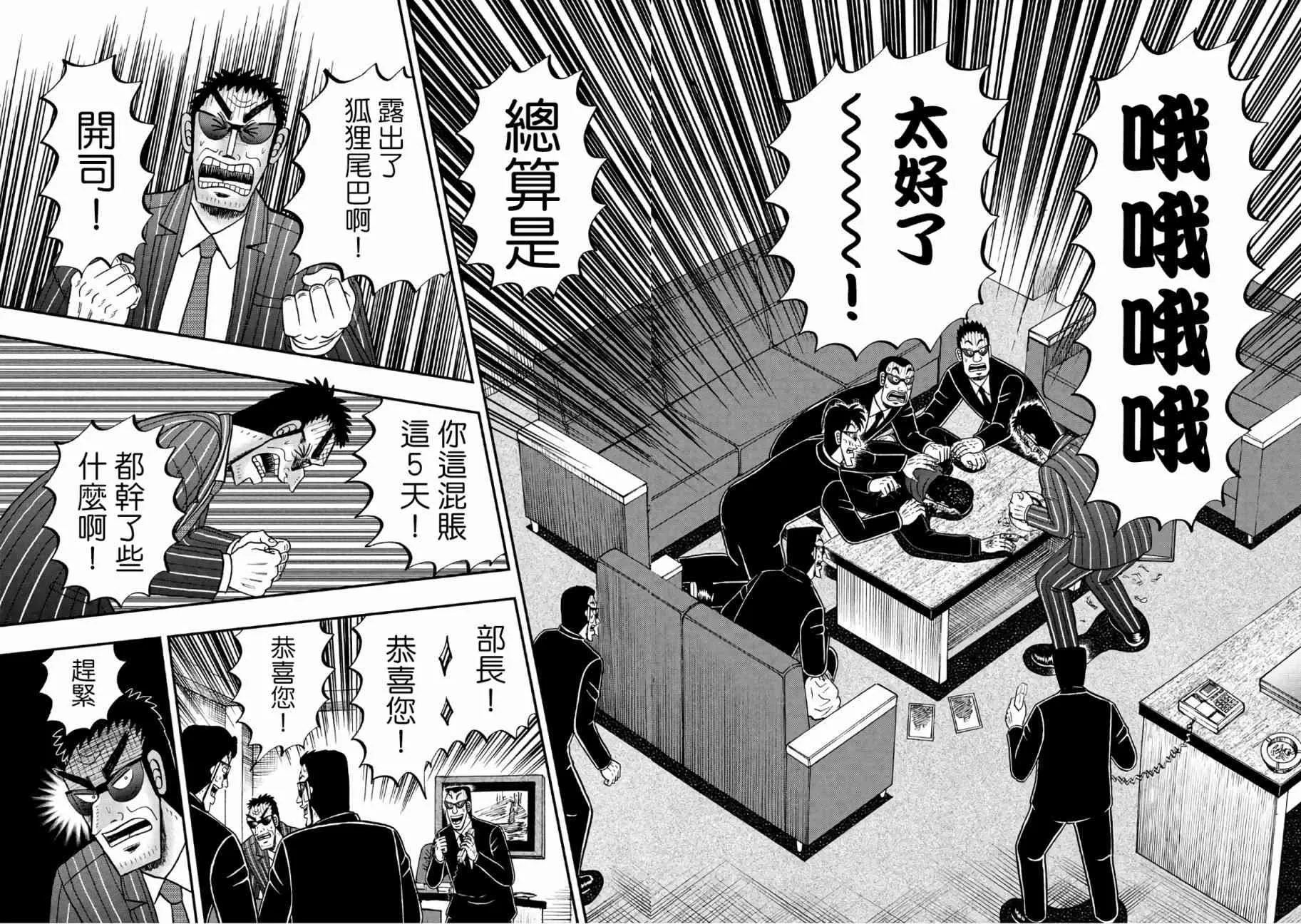 291话 第13页