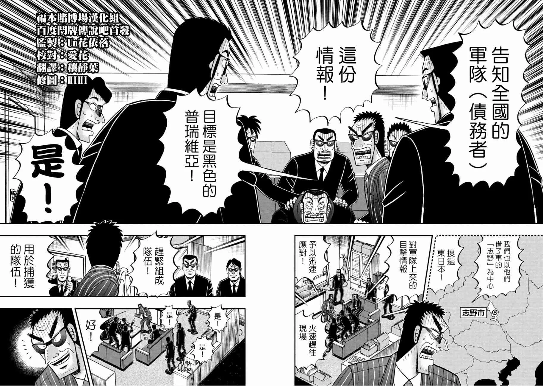 291话 第14页