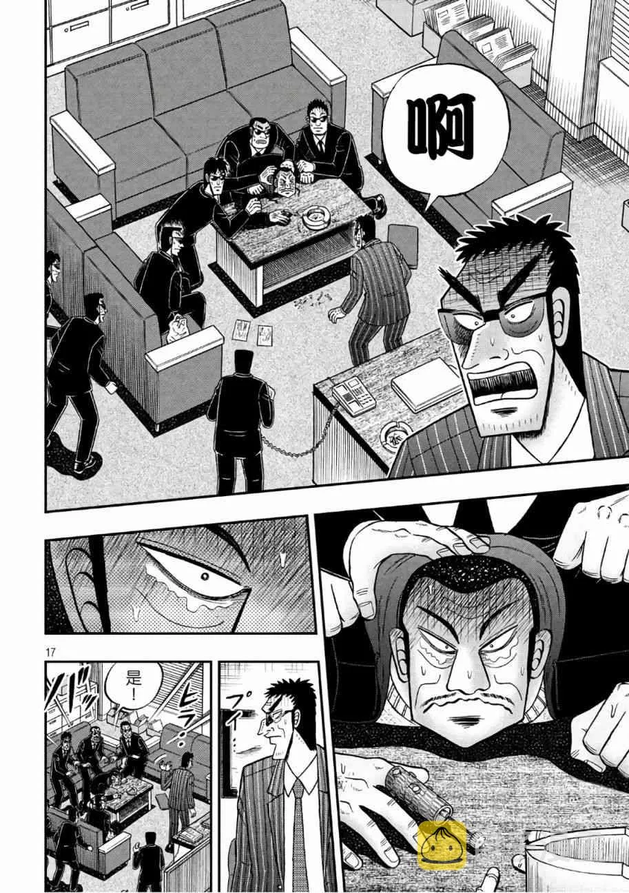 291话 第15页