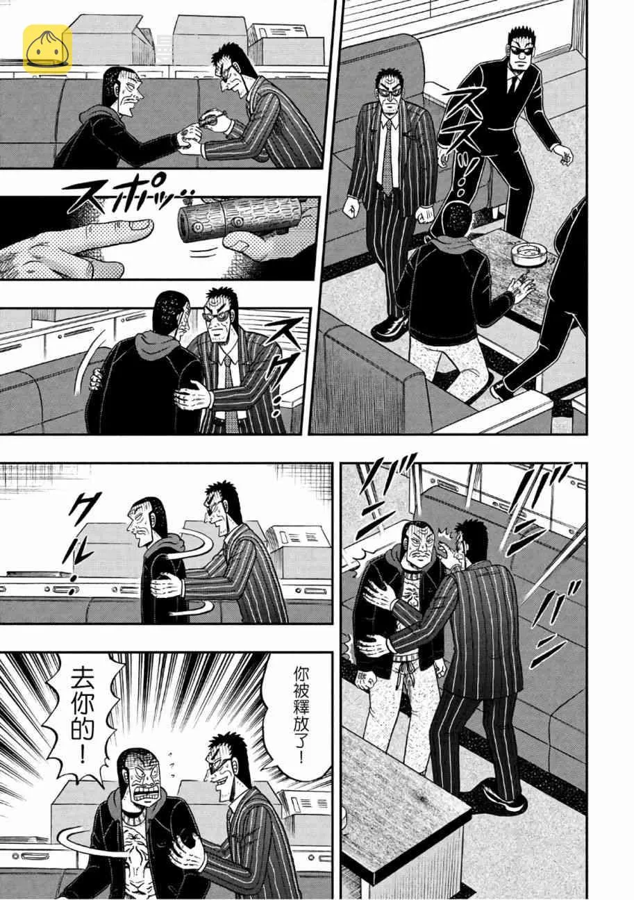 291话 第16页